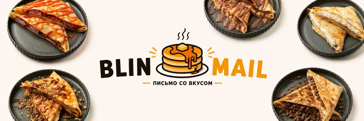 Blin Mail