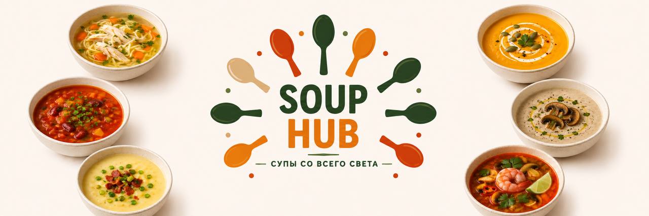 SoupHub