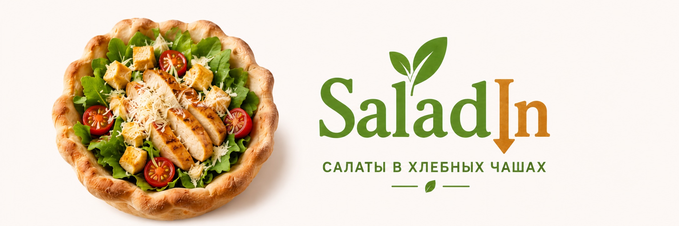 SaladIn